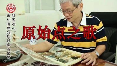 原始點之歌(2018.5更新版)-七不姜 生姜養生網-明德CSA生態姜園&明安農業