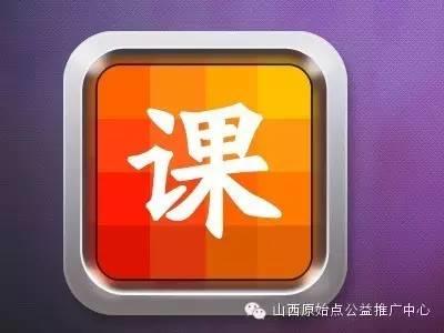 山西原始點公益推廣中心 陽泉培訓基地五天初級班 第二期開始報名-七不姜 生姜養生網-明德CSA生態姜園&明安農業