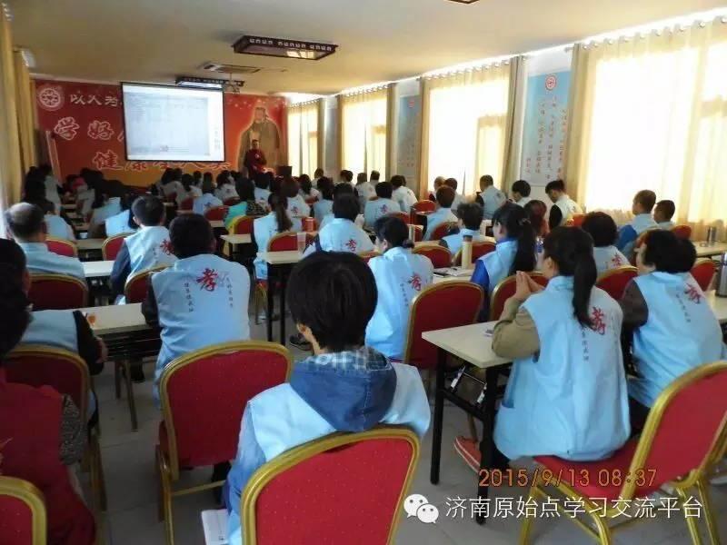 濟南原始點學習 泰安圓覺原始點公益站 介紹