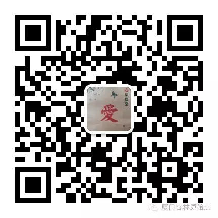 廈門島內匯圣賢原始點開班