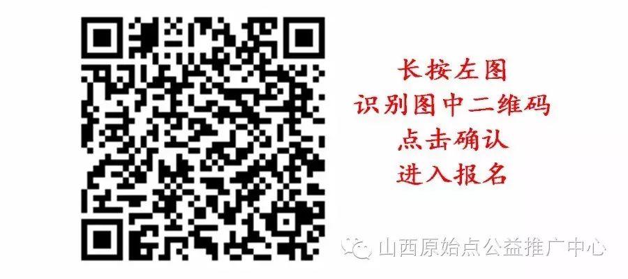 山西原始點公益推廣中心 陽泉培訓基地五天初級班 第二期開始報名