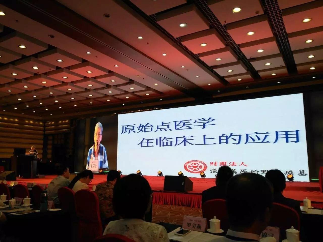 原始點醫學在臨床上的應用（1/2） 2016年8月-七不姜 生姜養生網-明德CSA生態姜園&明安農業