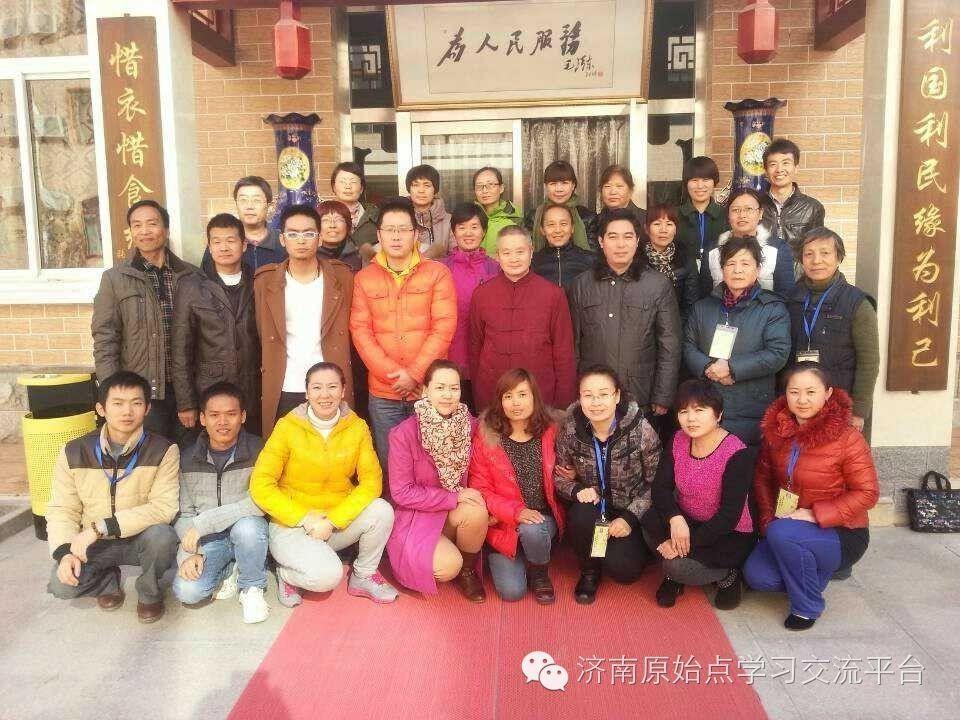 濟南原始點學習 泰安圓覺原始點公益站 介紹