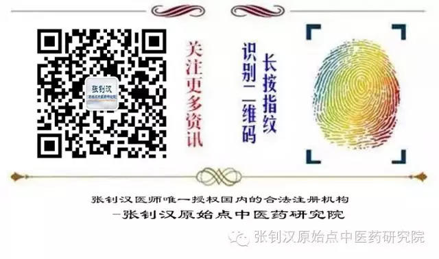 ★張釗漢原始點健康資訊網 開通