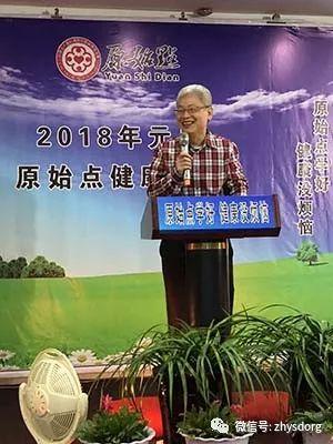 [志工心得]原始點醫學的殊勝-2018年元旦講座感想