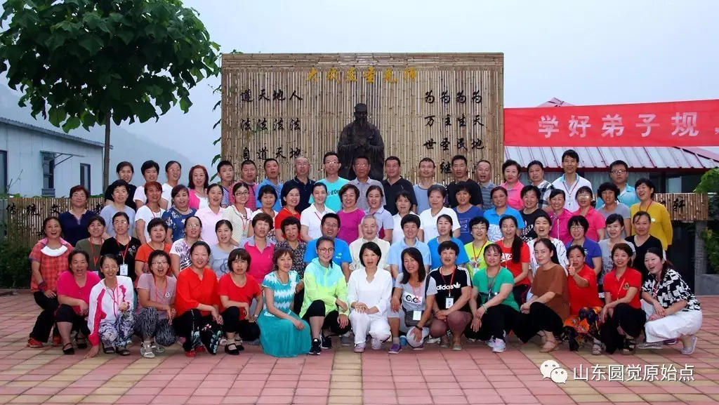 濟南原始點學習 泰安圓覺原始點公益站 介紹