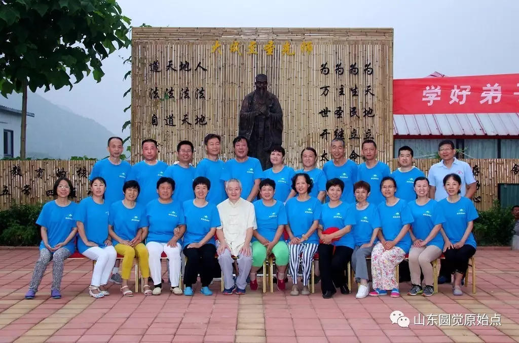 濟南原始點學習 泰安圓覺原始點公益站 介紹