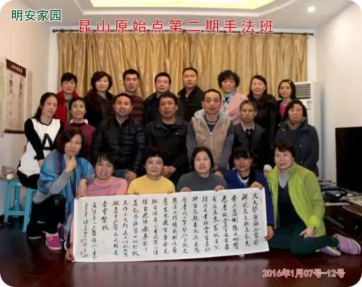 熱烈慶祝2016江蘇昆山《明德惟馨 安生樂業傳統文化原始點公益論壇》社區第二期活動吉祥圓滿！