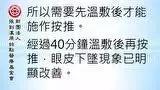 眼皮下墜案例(美國舊金山)-七不姜 生姜養生網-明德CSA生態姜園&明安農業