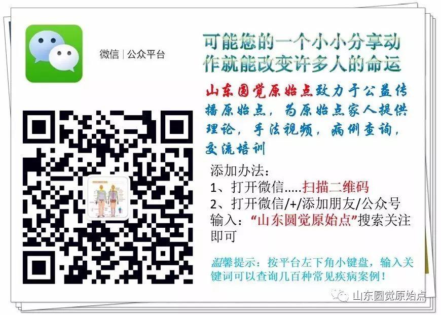 濟南原始點學習 泰安圓覺原始點公益站 介紹