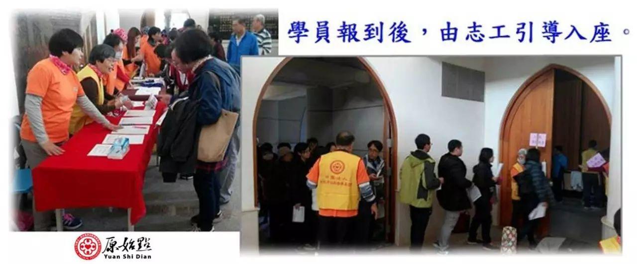 [講座剪影] 2016.12/17-12/18 真理大學(臺南麻豆校區)原始點講座紀實