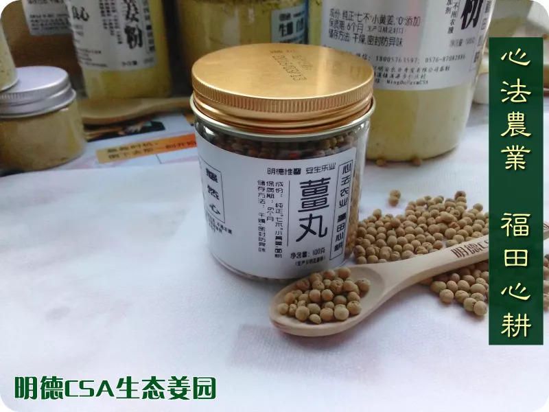 團購姜丸 純正“七不”小黃姜姜丸原始點保健食用內熱源 100克加送25克 特級恭制