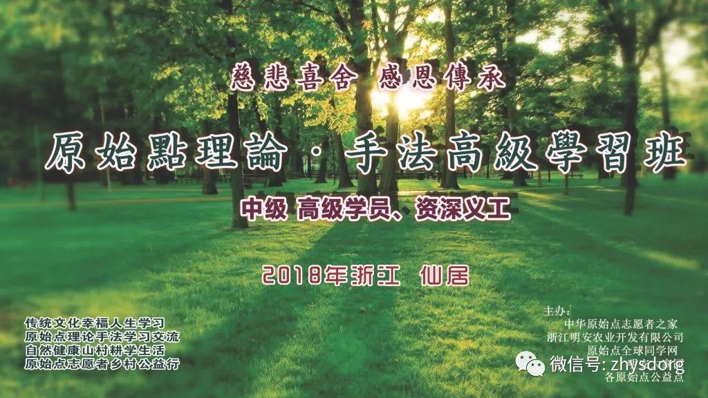 2018年浙江仙居明安國學耕讀夏令營 招生 -自然 生態 樂和 健康