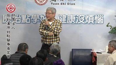 醫療與保健（一）--2018.1臺北講座-七不姜 生姜養生網-明德CSA生態姜園&明安農業