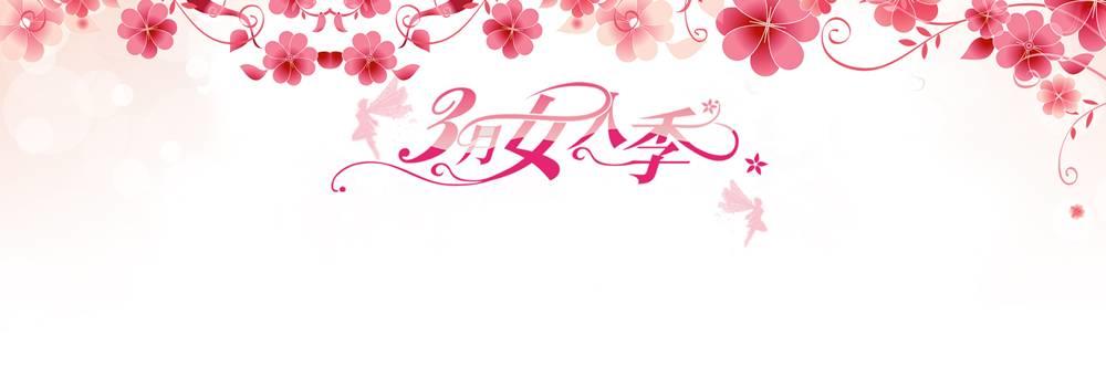 ♥ 三八節♥ 促銷公告