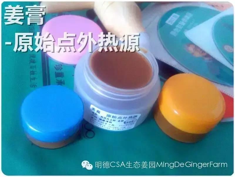 姜的應用 : 姜膏制作及應用案例-七不姜 生姜養生網-明德CSA生態姜園&明安農業