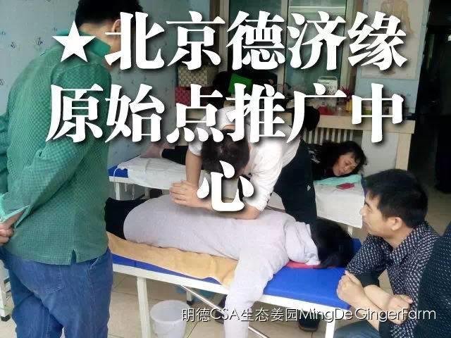 透明溯源CSA及PGS姜園發起股東及創業團隊