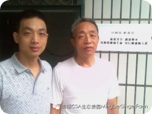 透明溯源CSA及PGS姜園發起股東及創業團隊