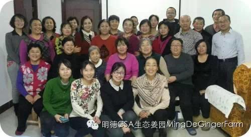 透明溯源CSA及PGS姜園發起股東及創業團隊