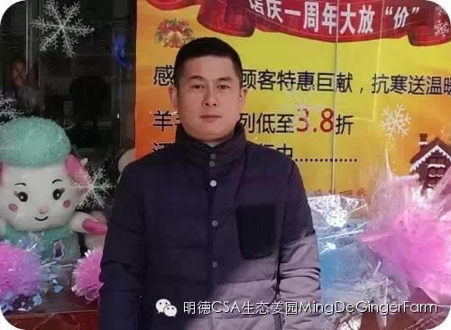 透明溯源CSA及PGS姜園發起股東及創業團隊