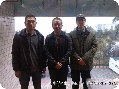 透明溯源CSA及PGS姜園發起股東及創業團隊
