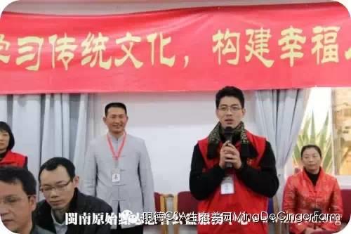 透明溯源CSA及PGS姜園發起股東及創業團隊