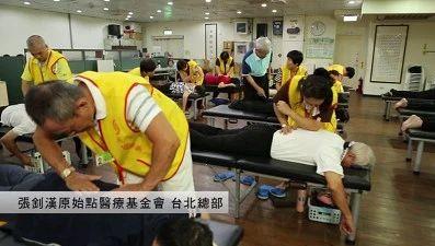 張釗漢原始點醫療基金會簡介（2018.5更新版）-七不姜 生姜養生網-明德CSA生態姜園&明安農業