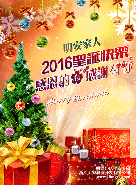 最后兩天了！平安圣誕 歲末感恩酬賓大促銷 所有零售薑品買三送一