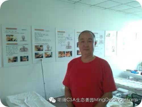 透明溯源CSA及PGS姜園發起股東及創業團隊