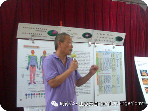 透明溯源CSA及PGS姜園發起股東及創業團隊