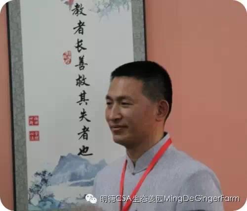透明溯源CSA及PGS姜園發起股東及創業團隊
