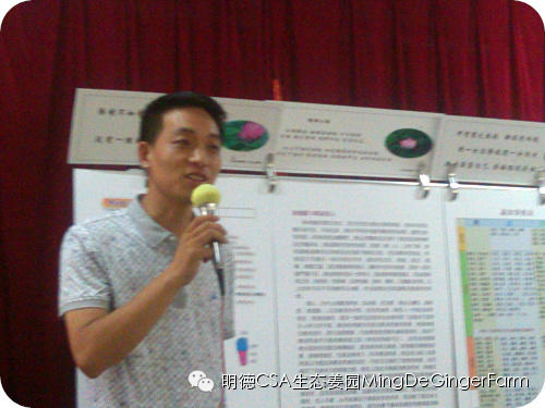 透明溯源CSA及PGS姜園發起股東及創業團隊