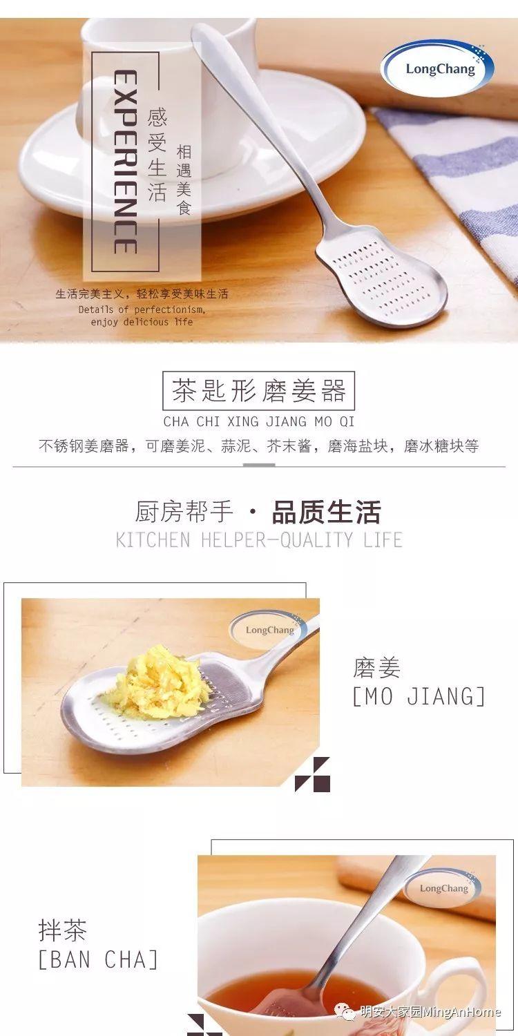 精美磨姜茶勺 積分可兌換的禮品哦 快來看看你有多少積分？