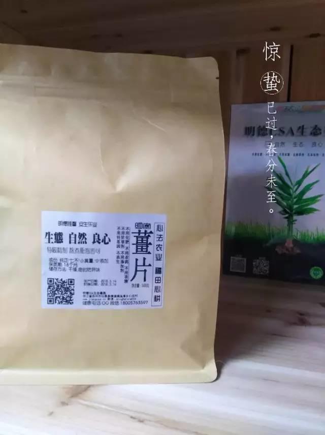 超值特惠七不干姜片 1包最低才45元還包郵？！團購包年包郵 特惠特級‘七不’小黃姜干姜片半斤 12包。每月1包