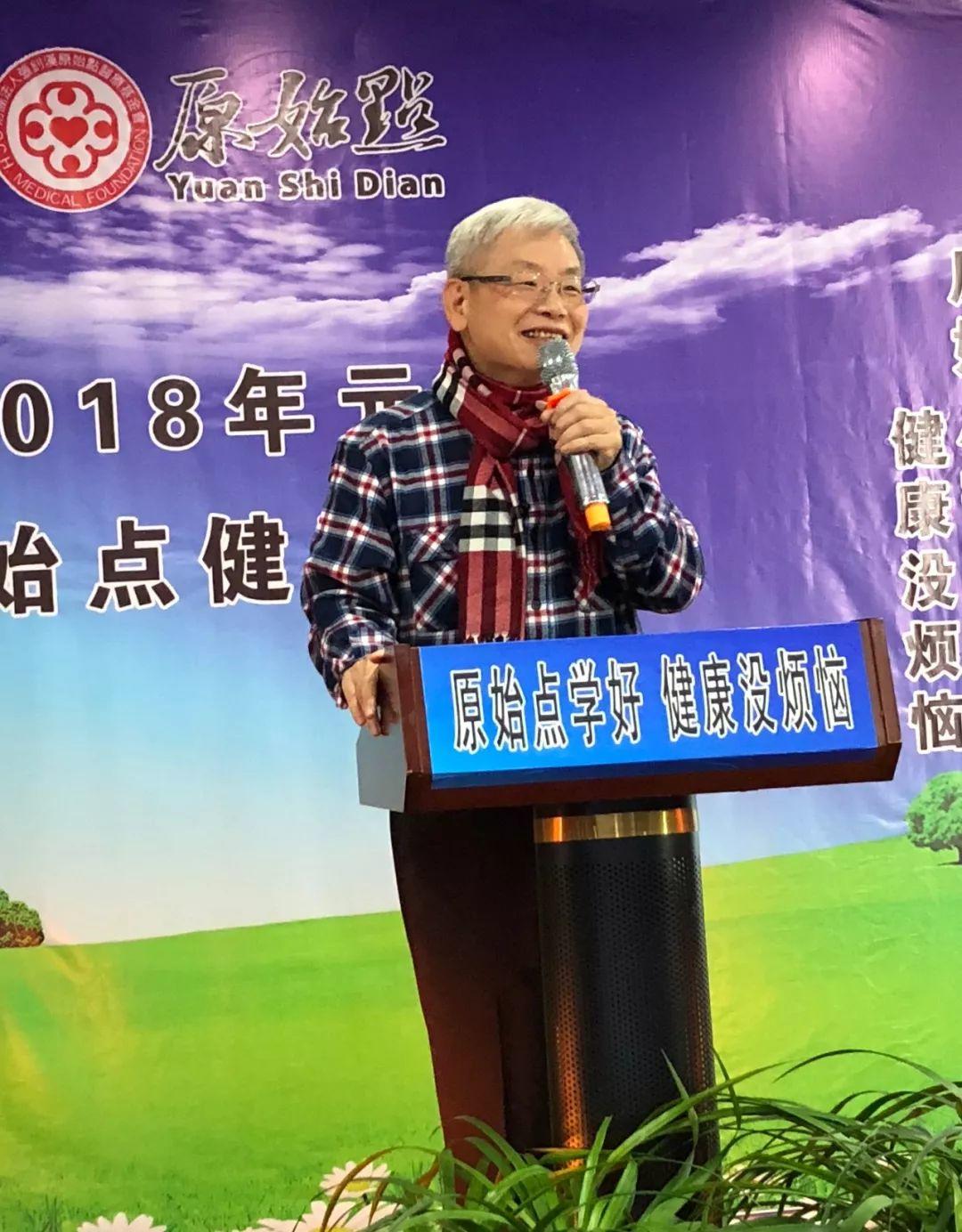 原始點醫學的殊勝－2018年元旦講座感想