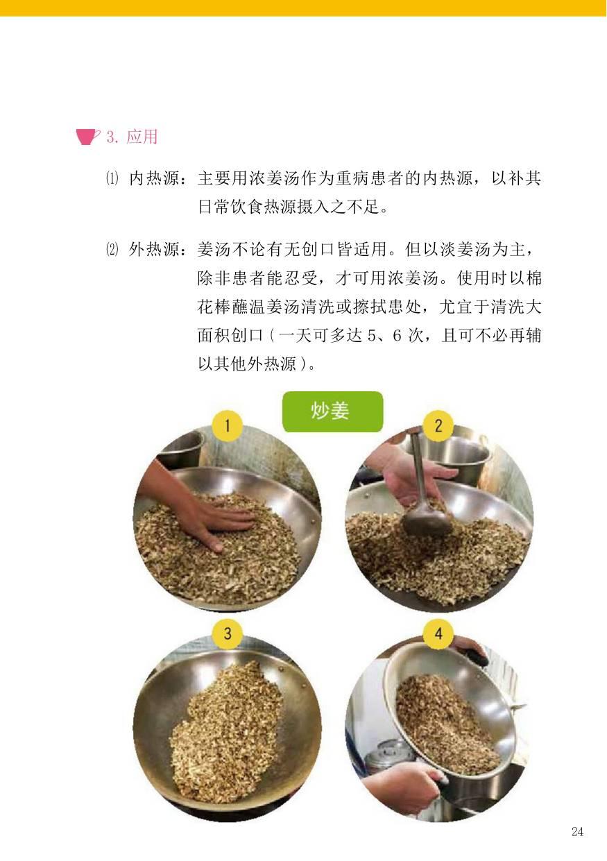 原始點內熱源 姜的應用(小黃姜) 2017.6-七不姜 生姜養生網-明德CSA生態姜園&明安農業