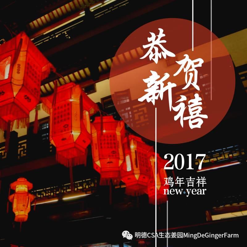 敬請參加明德CSA生態姜園年度客戶滿意度有獎調查-七不姜 生姜養生網-明德CSA生態姜園&明安農業