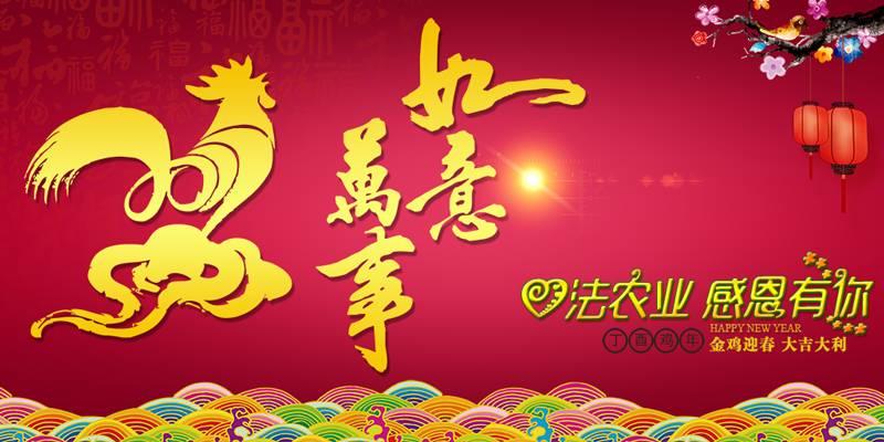 元旦春節感恩酬賓有禮!-七不姜 生姜養生網-明德CSA生態姜園&明安農業