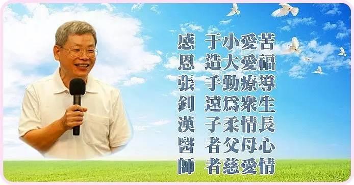 感恩張釗漢醫師-七不姜 生姜養生網-明德CSA生態姜園&明安農業