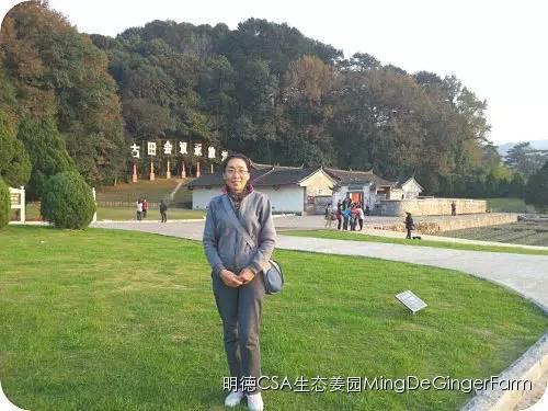 透明溯源CSA及PGS姜園發起股東及創業團隊