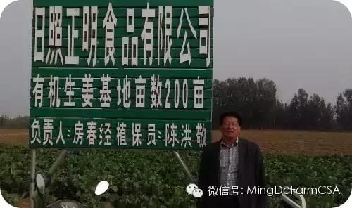 透明溯源CSA及PGS姜園發起股東及創業團隊