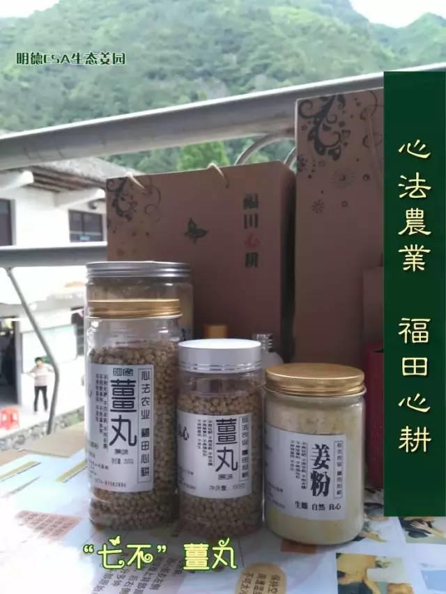 團購姜丸 純正“七不”小黃姜姜丸原始點保健食用內熱源 100克加送25克 特級恭制
