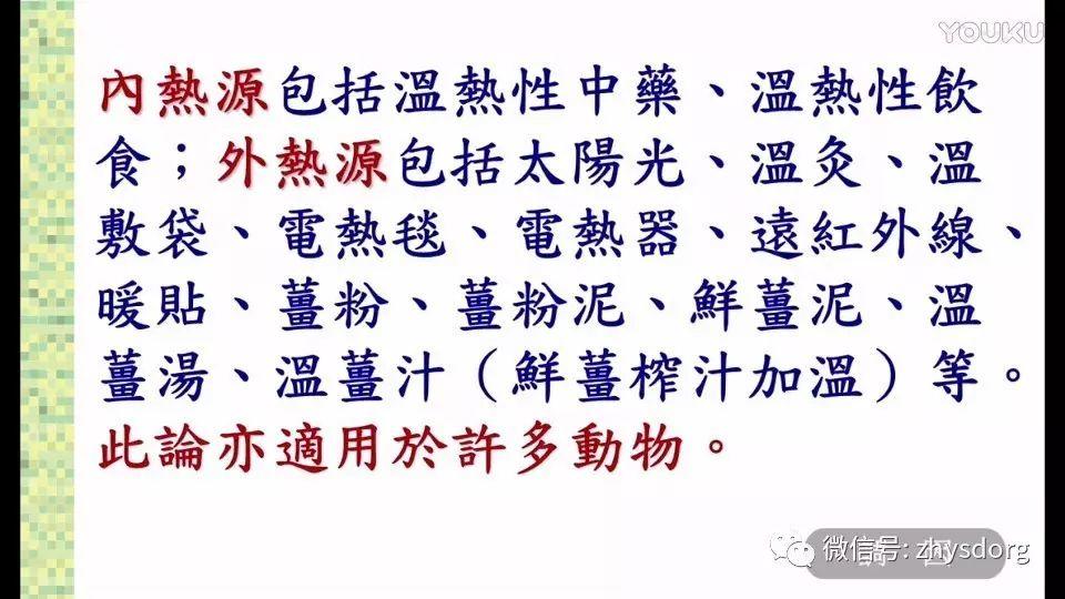 所有疾病癥狀皆因體傷及熱能不足所致