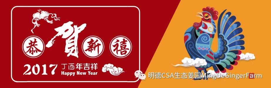 敬請參加明德CSA生態姜園年度客戶滿意度有獎調查