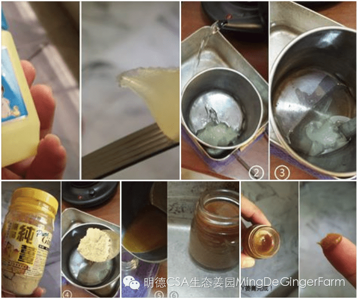 姜的應用 : 姜膏制作及應用案例 姜的應用 : 姜膏制作及應用案例