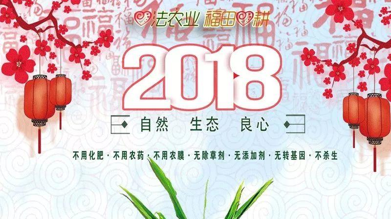 一元復始，知歲月；萬象更新，福田心耕-七不姜 生姜養生網-明德CSA生態姜園&明安農業