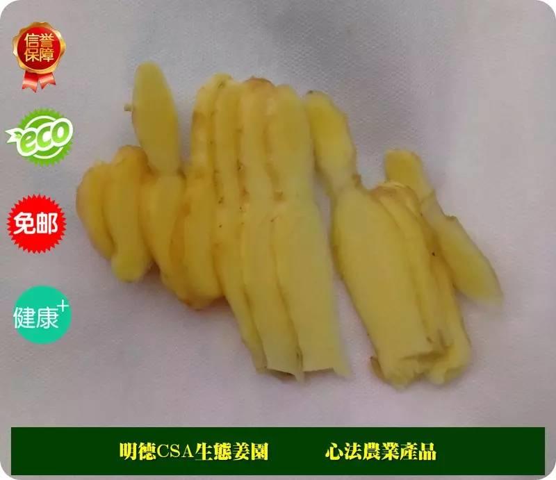 好薑評測點評活動!誠征誠購好薑品!-七不姜 生姜養生網-明德CSA生態姜園&明安農業