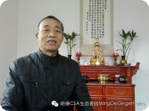 透明溯源CSA及PGS姜園發起股東及創業團隊