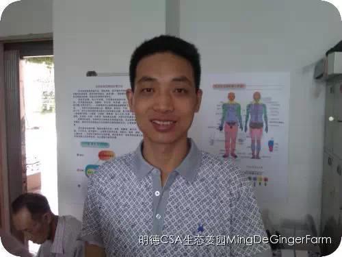 透明溯源CSA及PGS姜園發起股東及創業團隊