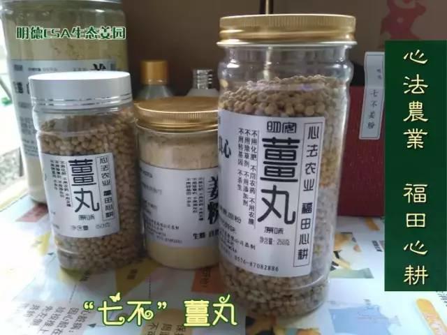團購姜丸 純正“七不”小黃姜姜丸原始點保健食用內熱源 100克加送25克 特級恭制